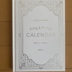 King & Prince カレンダー 2019.4→2020.3