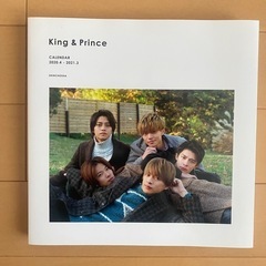 King & Prince カレンダー 2020.4→2021.3の画像