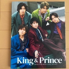 King & Princeカレンダー2023.4→2024.3の画像