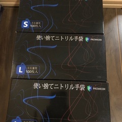ニトリルグローブ等　未開封x 6