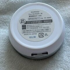 クリアラスト フェイスパウダー N 薬用美白オークル蓋に傷有りの画像