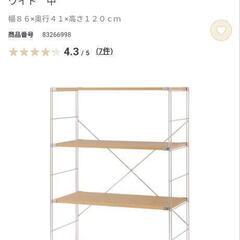 無印ステンレスユニットシェルフ　オーク材棚セット　ワイド+普通　...