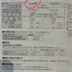 受け渡し予定者確定済
【2025.1.19〜25】冷蔵庫の画像
