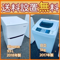 もってけドロボウ価格⭐️送料設置無料❗️冷蔵庫/洗濯機⭐️限界突破価格⭐️2点セット32