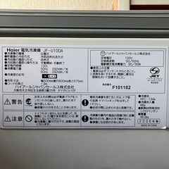 Haiar 冷凍庫の画像