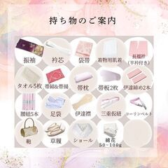 !!まだ間に合う!!【成人式の着付】プライベート着物サロンでゆっくりお支度しませんか？レンタルあり - 地元のお店