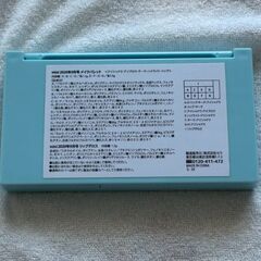 mini 2020年9月号 MILK FED メイクパレット＆リップグロス の画像