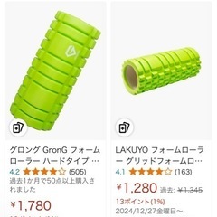 新品・ストレッチローラー　硬め・ハードタイプの画像