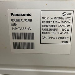 Panasonic 食器洗い乾燥機NP-TAE5給水排水ホース付き」の画像
