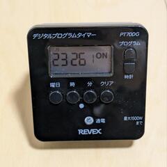 リーベックス(Revex) コンセント タイマー スイッチ式 簡...