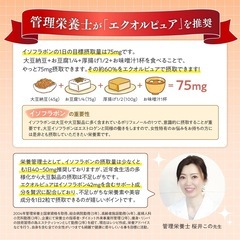 エクオルピュア イソフラボン 42mg エクオール 30日分60粒の画像