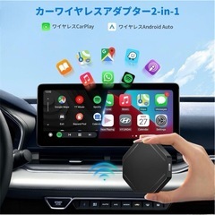 新品Android Auto ワイヤレスアダプター
