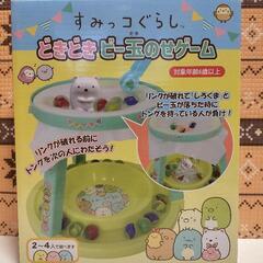 新品　すみっコぐらし　どきどきビーダマのせゲーム