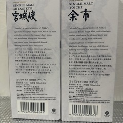 NIKKA WHISKY シングルモルト余市・宮城峡セット　限定セットの画像