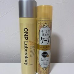 CNPプロPミスト、手ぐしが通せるケープ