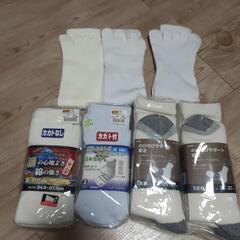 20足！５本指軍足＆軍足