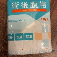 腹帯