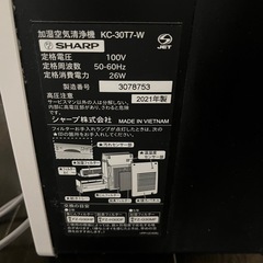 SHARP　加湿空気清浄機  KC-30T7-Wの画像