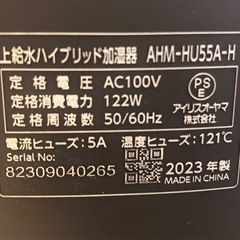 IRIS OHYAMA 2023年製　加湿器 ハイブリット式 木造9畳 / 洋室15畳 上給水 タンク容量3.8L ☆配送応相談☆の画像