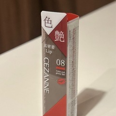 セザンヌ　リップカラーシールド