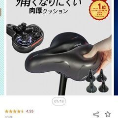 ※取引中。　自転車のサドル【新品未使用品】の画像