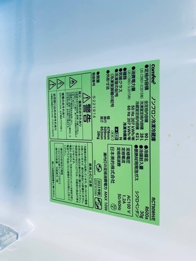 ♦️ ノンフロン冷凍冷蔵庫【2023年式】RCT90WH/E