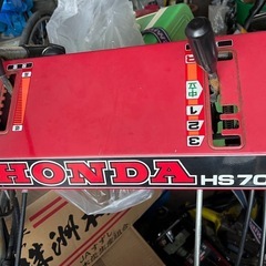 ホンダ除雪機　HS70　の画像