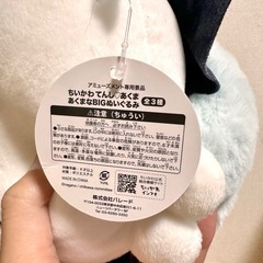 ちいかわ てんしとあくま ぬいぐるみの画像