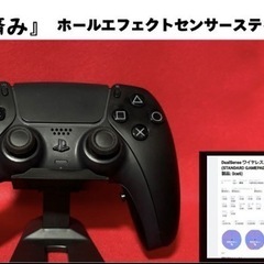 【★緊急値下げ★】PS5 DualSense カスタム　コントローラー