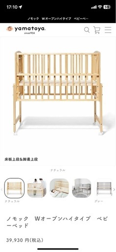 ベビーベッド