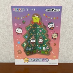 【早い者勝ち】エニマイくじ　ちいかわ　ウッドツリー
