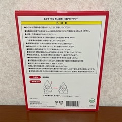 【早い者勝ち】エニマイくじ　ちいかわ　ウッドツリーの画像