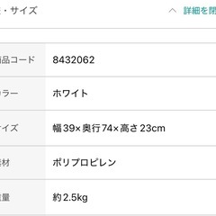 ニトリ　押し入れ収納の画像