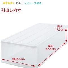 ニトリ　押し入れ収納