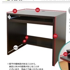 パソコンデスク　仕事用の画像