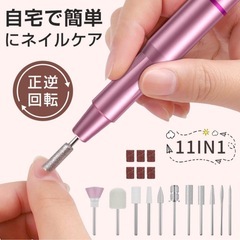 【新品】電動ネイルマシン ネイルケアセットの画像
