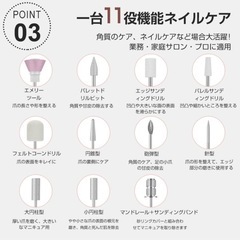 【新品】電動ネイルマシン ネイルケアセットの画像