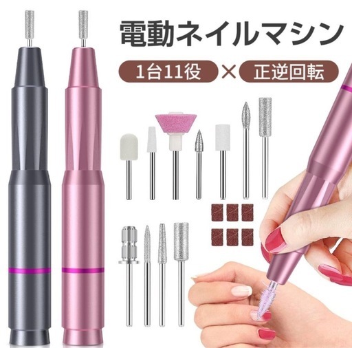 【新品】電動ネイルマシン ネイルケアセット