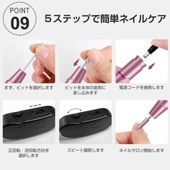 【新品】電動ネイルマシン ネイルケアセットの画像