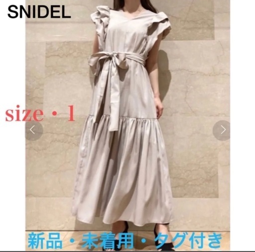 スナイデル タフタロングボリュームワンピース