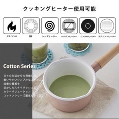 富士ホーロー　コットンシリーズ　ミルクパン&両手鍋の画像