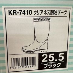 新品　未使用品　喜多　耐油長靴　　ブラック　25.5　レインシューズ　FG773の画像