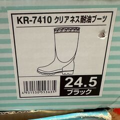 新品　未使用　喜多　耐油長靴　　ブラック　24.5　レインシューズの画像