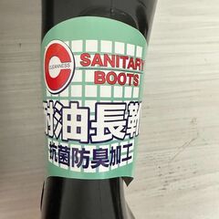 新品　未使用　喜多　耐油長靴　　ブラック　24.5　レインシューズの画像