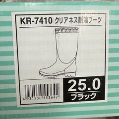 新品　未使用　喜多　耐油長靴　　ブラック　25　レインシューズの画像