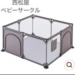 ベビーサークル　西松屋の画像
