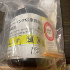 パンク修理用品の画像