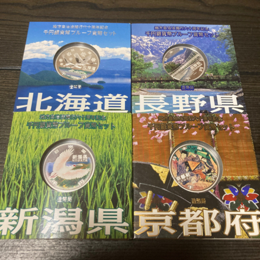 お取引中⇒記念貨幣４枚セット