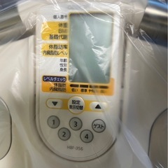 体重計　
OMRON  Karada Scan 356(オムロンからだスキャン)の画像