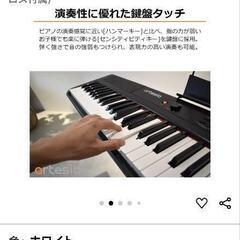 電子ピアノ